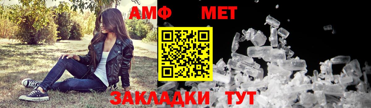 АМФЕТАМИН  Вход с VPN  Пермь  Амфетамин Розовый 