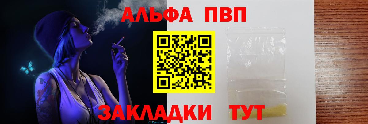 A PVP VHQ  Альфа ПВП Соль  A-PVP  Вход с VPN  Пермь  А ПВП СК 