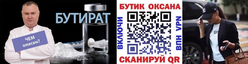 ссылка на мегу маркетплейс  Пермь  БУТИРАТ вода 