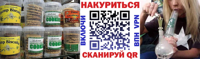Canna-Cookies марихуана  Пермь 