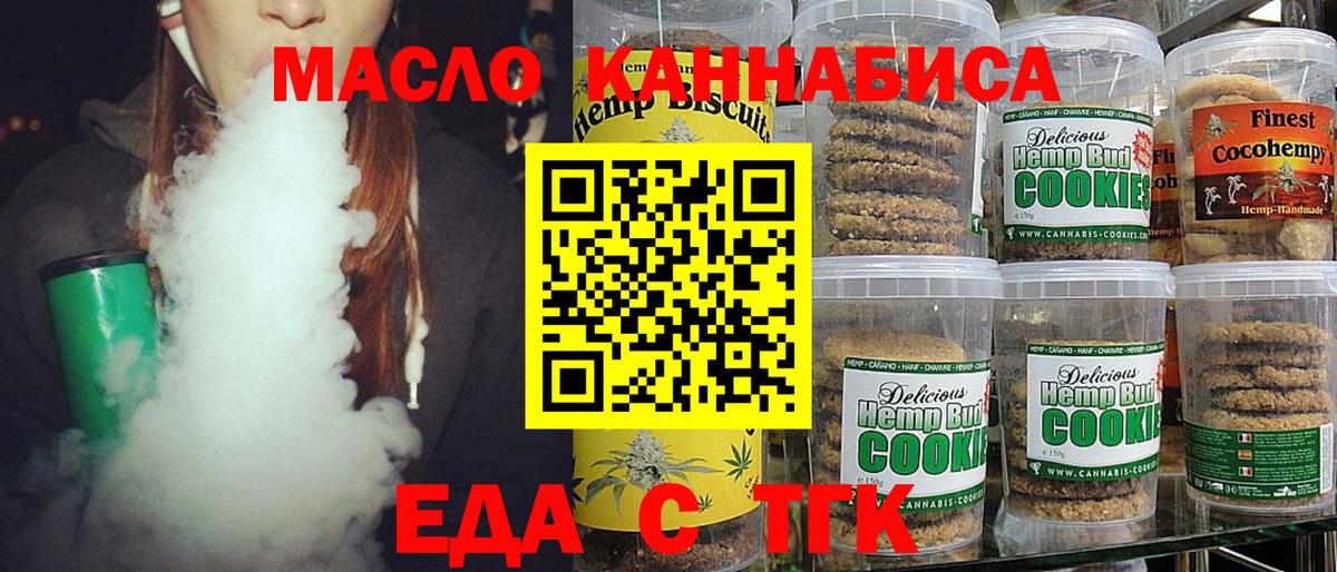 Canna-Cookies марихуана  Вход с VPN  Пермь 