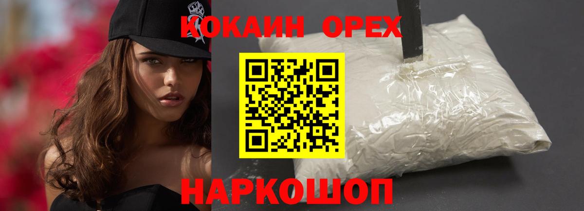 Cocaine FishScale Пермь