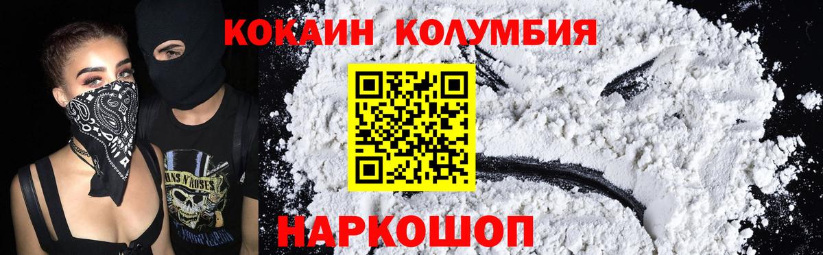 КОКАИН Fish Scale  Вход с VPN  Кокаин 99%  Пермь 