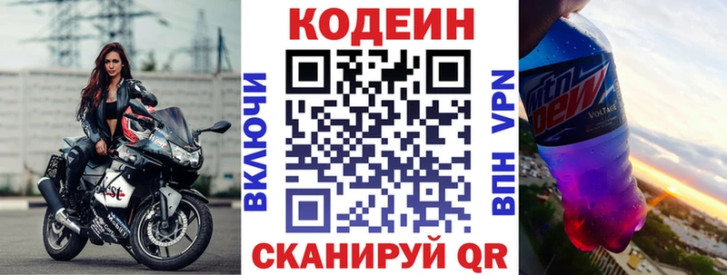 Codein напиток Lean (лин)  купить наркоту  kraken рабочий сайт  Пермь 