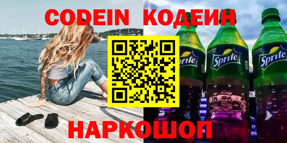 Пермь  Кодеиновый сироп Lean напиток Lean (лин)  Вход с VPN  Кодеиновый сироп Lean напиток Lean (лин) 