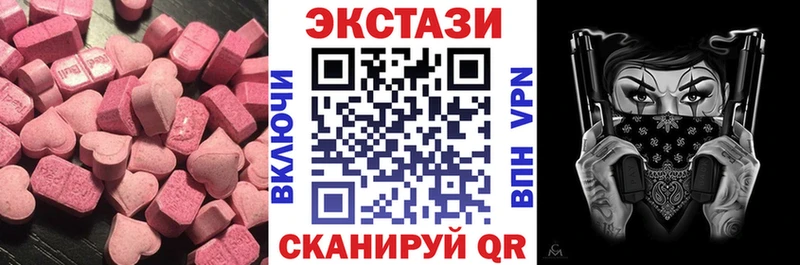 ЭКСТАЗИ 250 мг  Пермь 