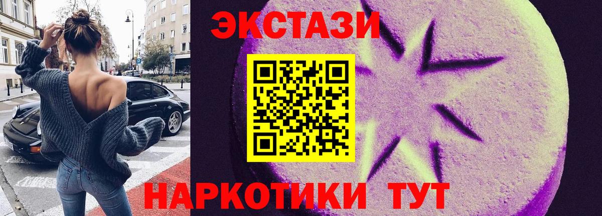 darknet клад  MEGA вход  Вход с VPN  ЭКСТАЗИ диски  Пермь  Ecstasy XTC  где купить наркотик 