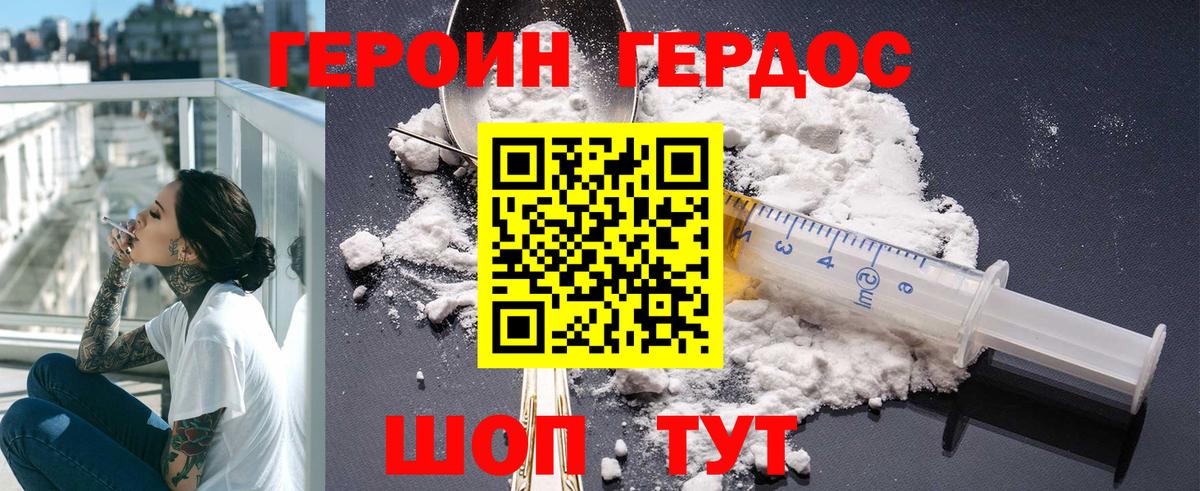 ГЕРОИН хмурый  Вход с VPN  ГЕРОИН  Пермь 