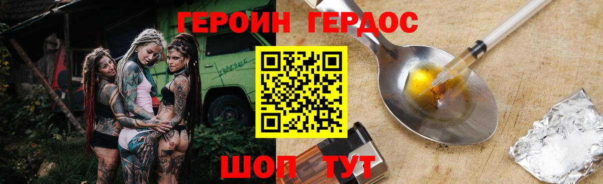 Героин афганец Пермь