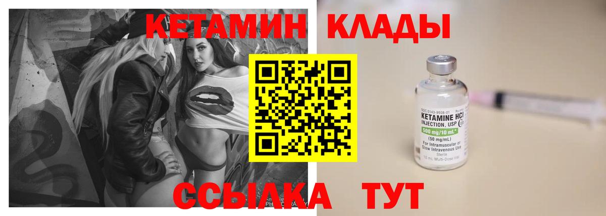 Кетамин VHQ  Вход с VPN  Пермь 