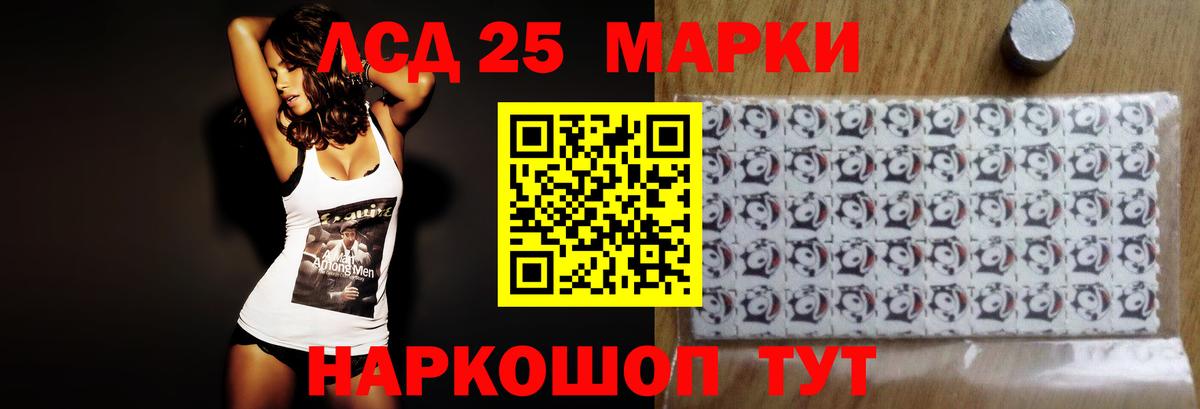 ЛСД экстази кислота  Вход с VPN  Лсд 25 экстази ecstasy  Пермь 