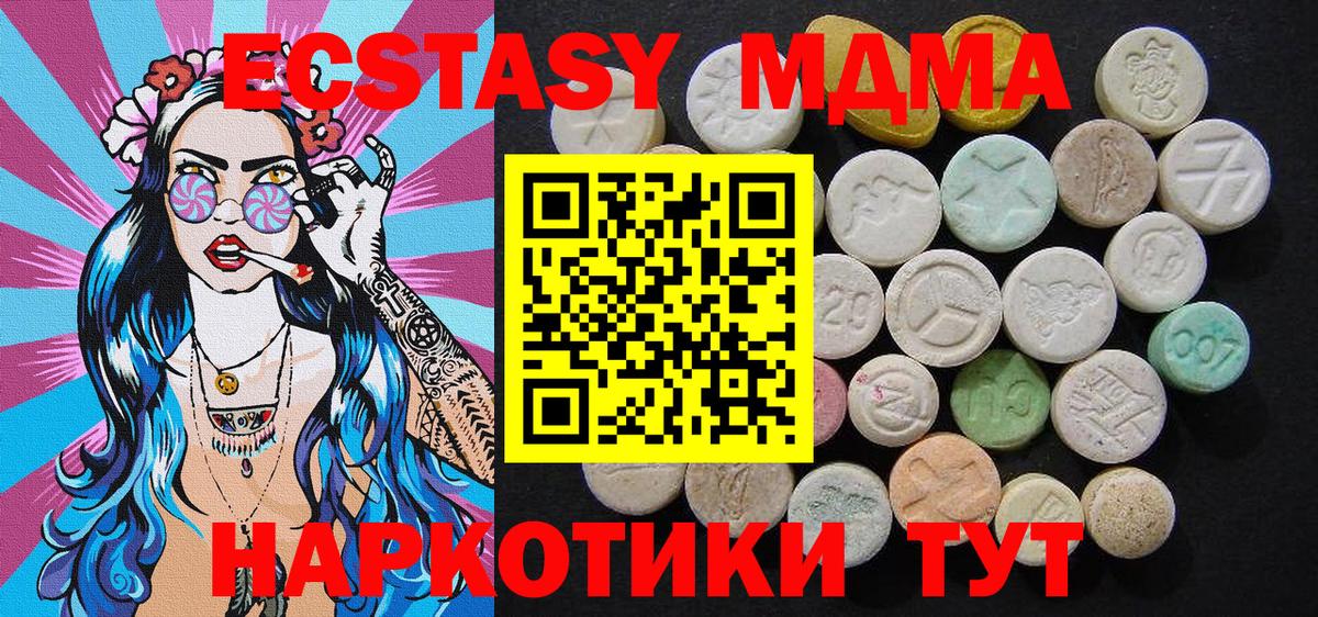 MDMA  Вход с VPN  Пермь  MDMA crystal 