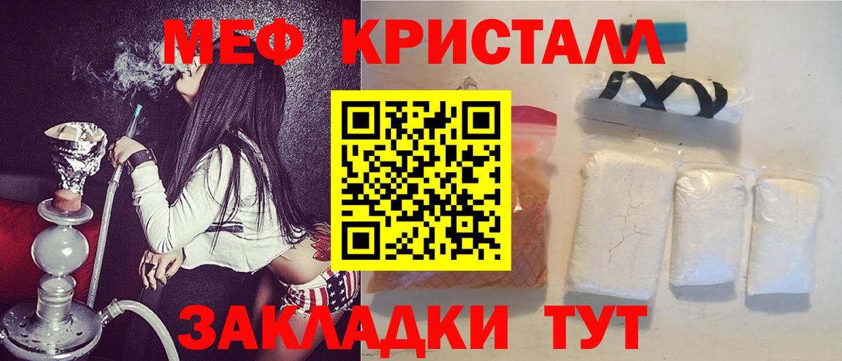 Меф Пермь