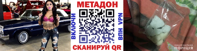 где купить наркоту KRAKEN вход МЕТАДОН кристалл Пермь