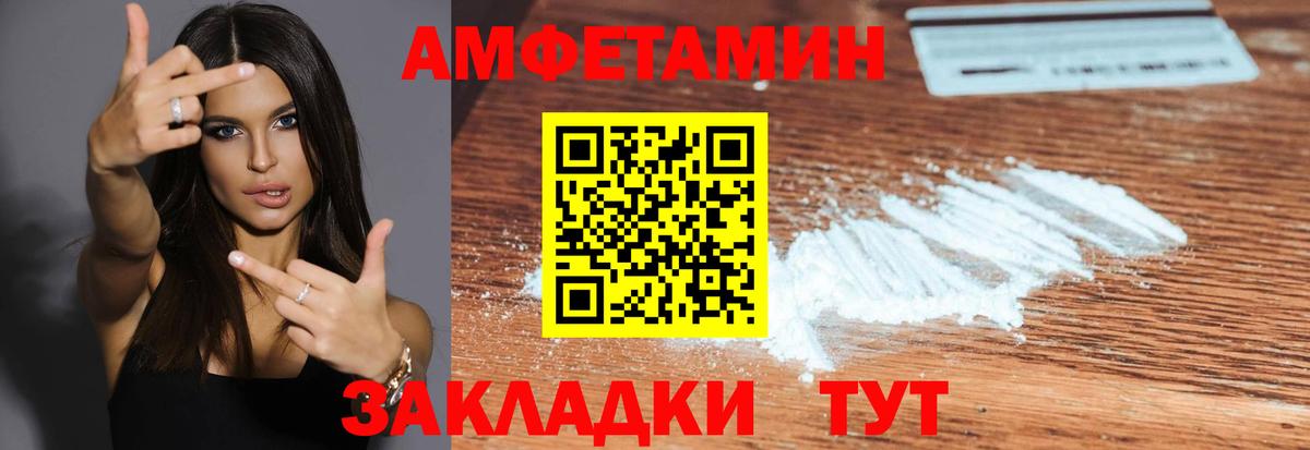 Первитин мет  Вход с VPN  Пермь 