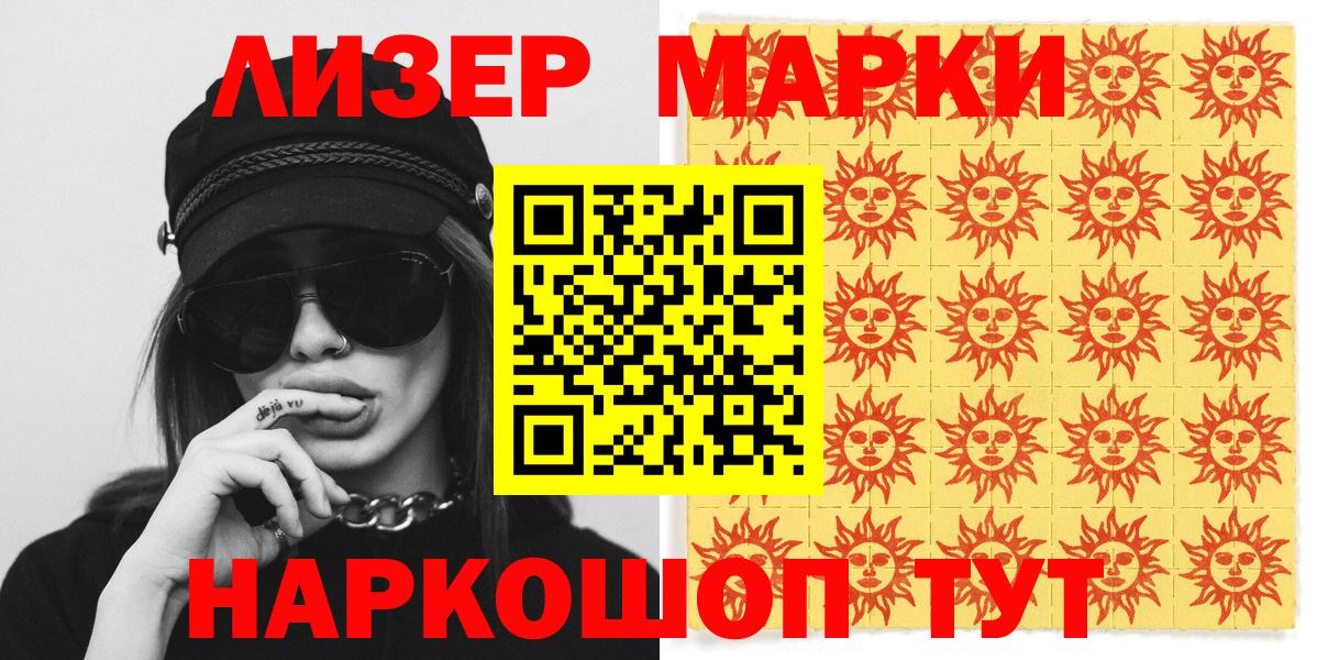 Марки N-bome 1500мкг  Наркотические марки  Пермь  Вход с VPN  Марки N-bome 1500мкг 
